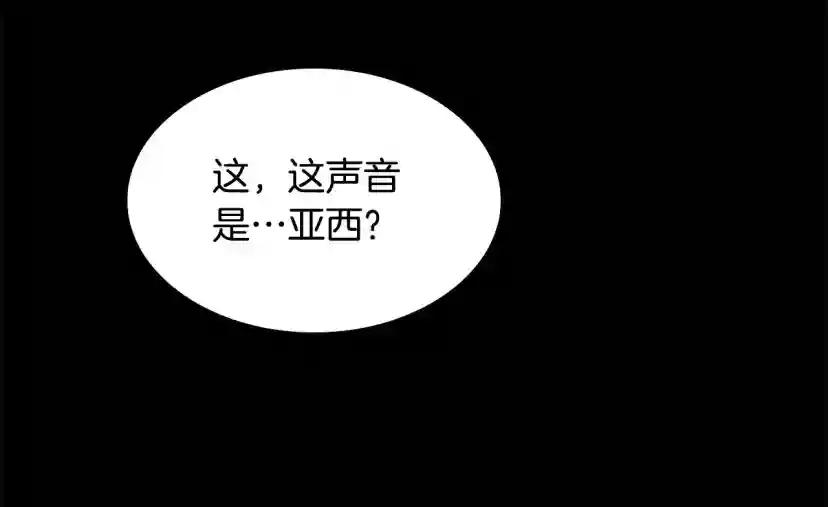 第5季第143话 地牢 第195页