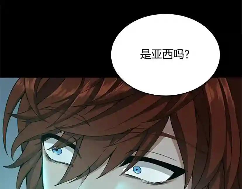 第5季第143话 地牢 第196页