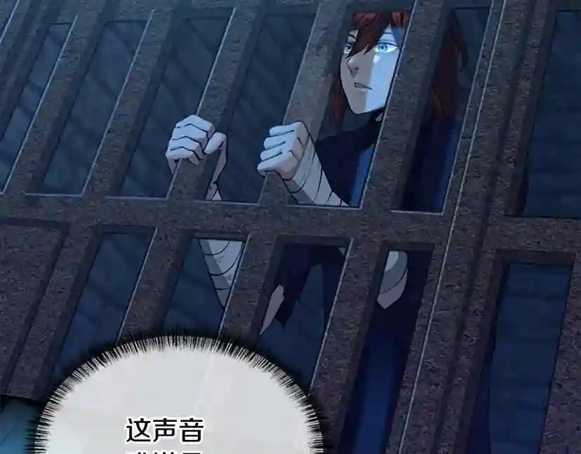 第5季第143话 地牢 第198页