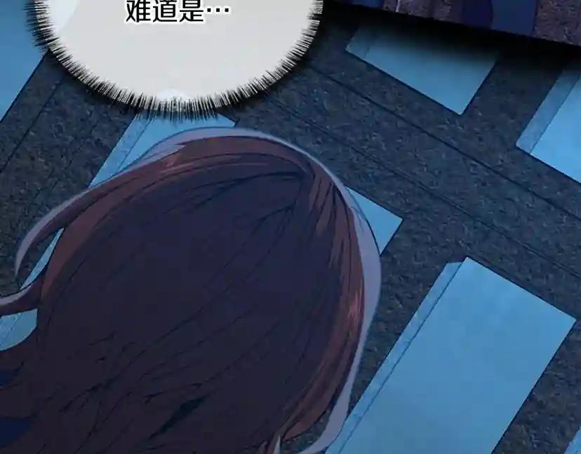 第5季第143话 地牢 第199页