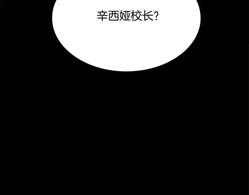 第5季第143话 地牢 第203页