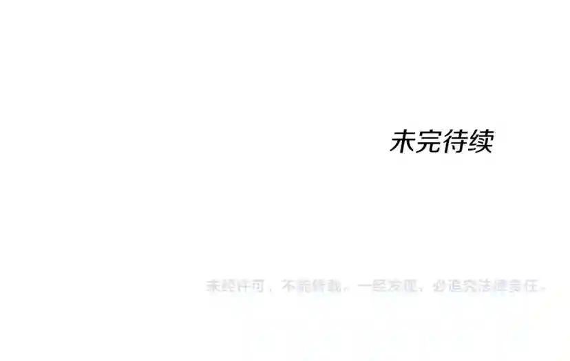第5季第143话 地牢 第207页