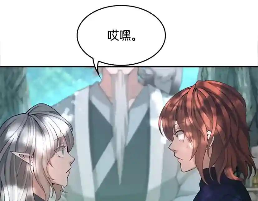 第5季第129话 爷爷的审问 第9页