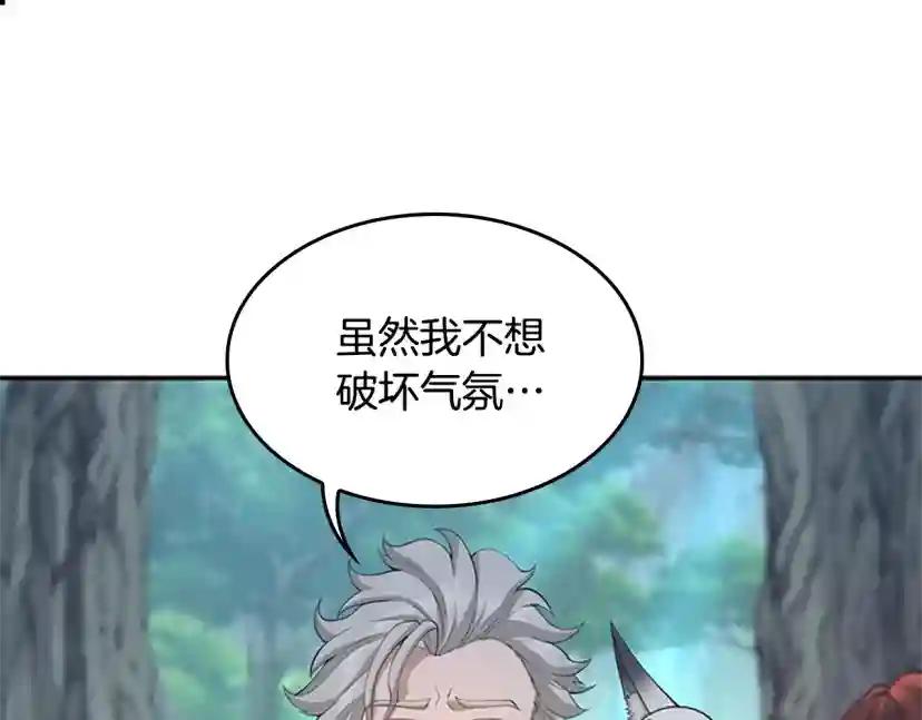 第5季第129话 爷爷的审问 第12页