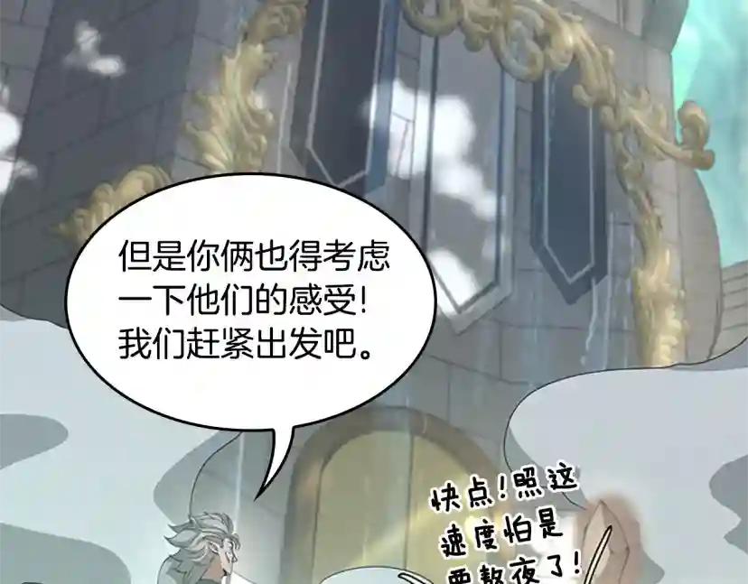 第5季第129话 爷爷的审问 第16页