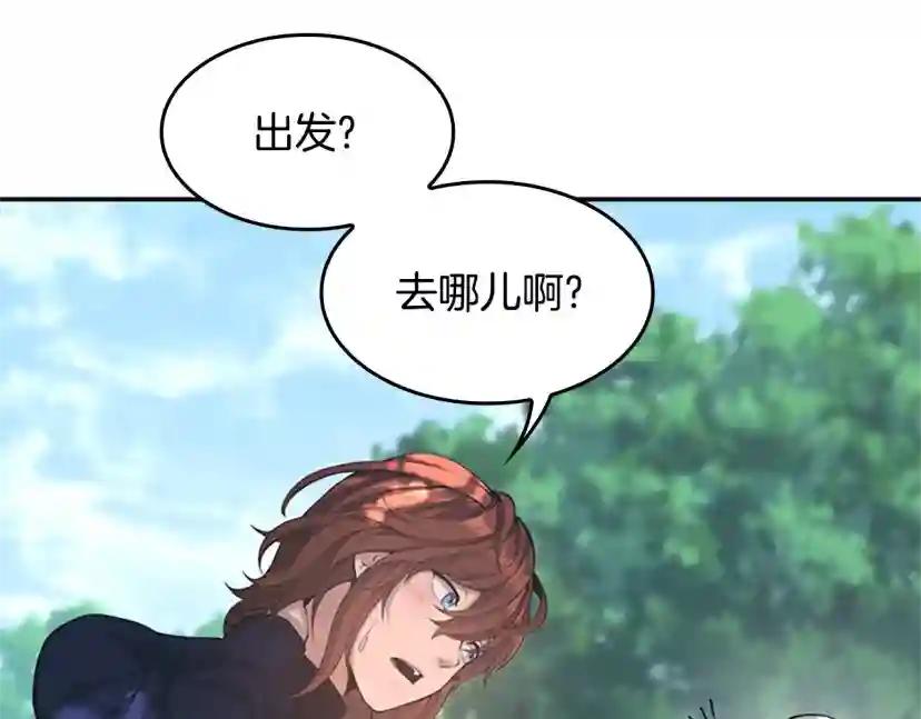 第5季第129话 爷爷的审问 第23页