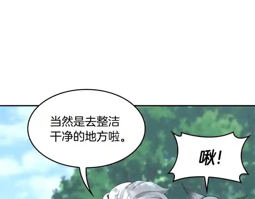 第5季第129话 爷爷的审问 第26页