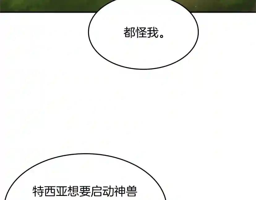 第5季第129话 爷爷的审问 第35页