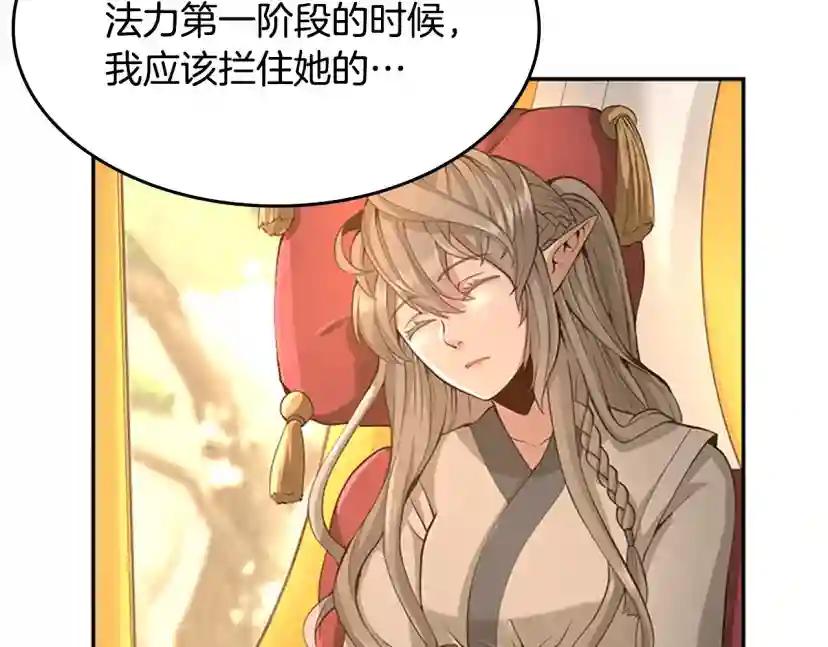 第5季第129话 爷爷的审问 第36页