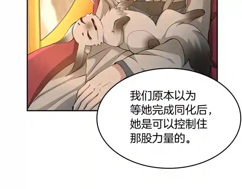 第5季第129话 爷爷的审问 第37页