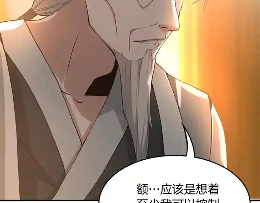第5季第129话 爷爷的审问 第39页