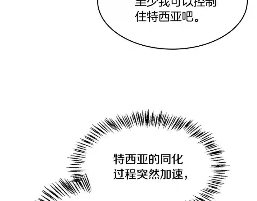 第5季第129话 爷爷的审问 第40页