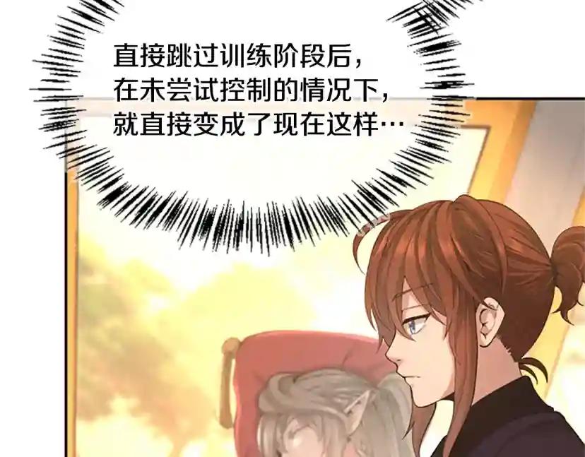 第5季第129话 爷爷的审问 第41页