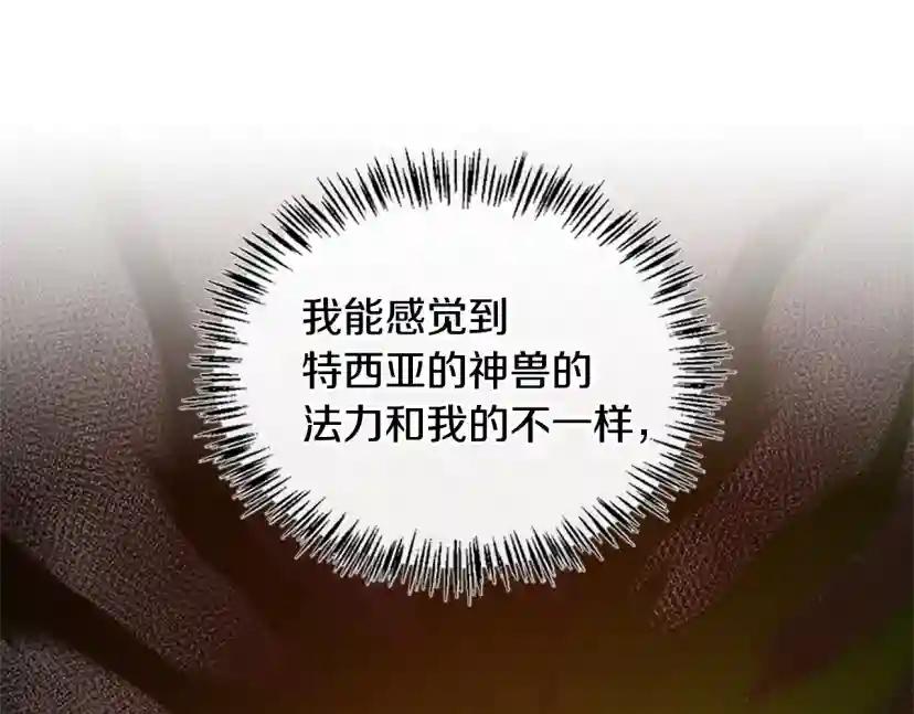 第5季第129话 爷爷的审问 第46页