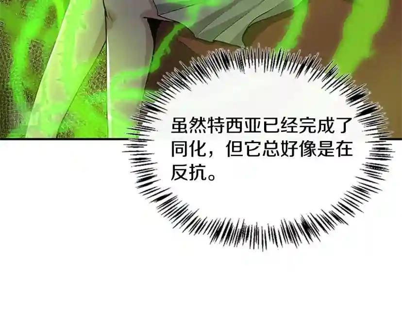 第5季第129话 爷爷的审问 第49页