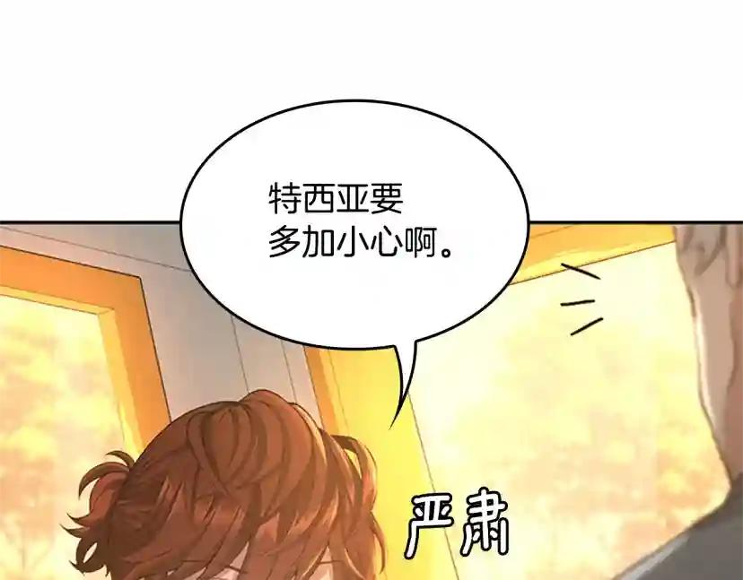 第5季第129话 爷爷的审问 第50页