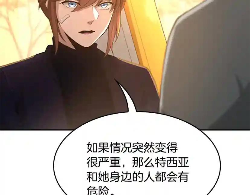 第5季第129话 爷爷的审问 第51页