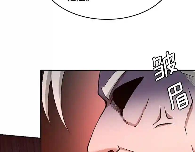 第5季第129话 爷爷的审问 第52页