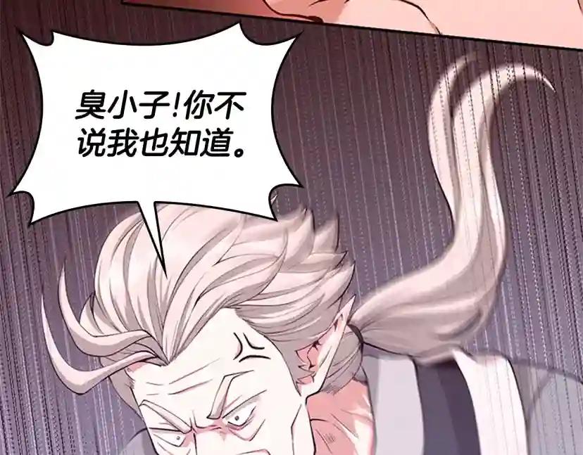 第5季第129话 爷爷的审问 第53页