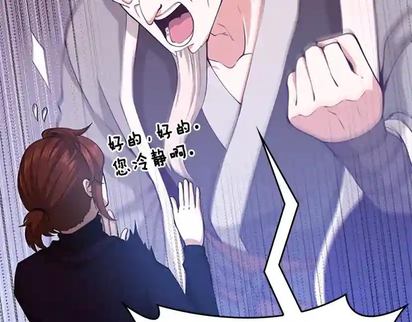 第5季第129话 爷爷的审问 第54页
