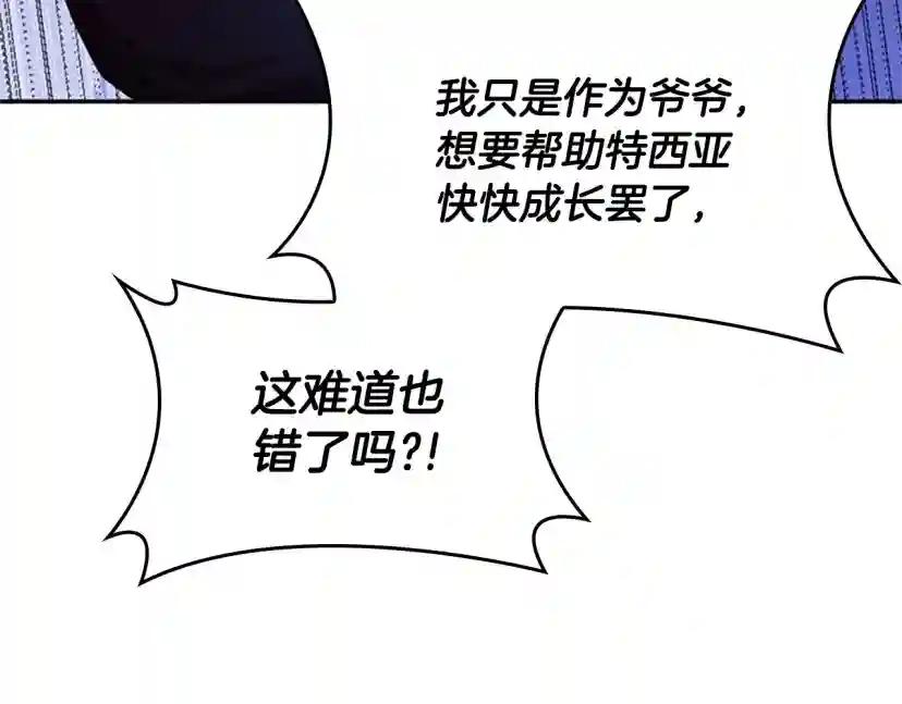 第5季第129话 爷爷的审问 第55页