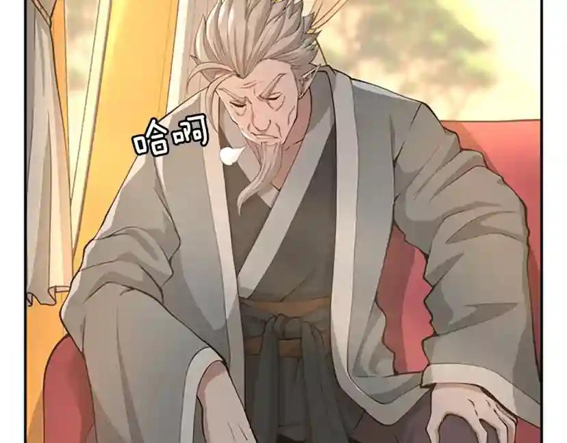 第5季第129话 爷爷的审问 第57页