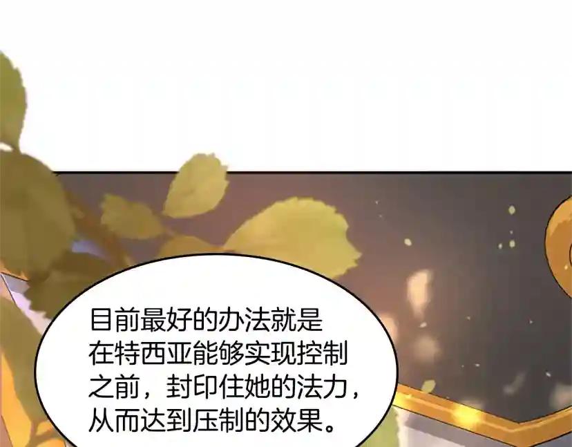 第5季第129话 爷爷的审问 第59页