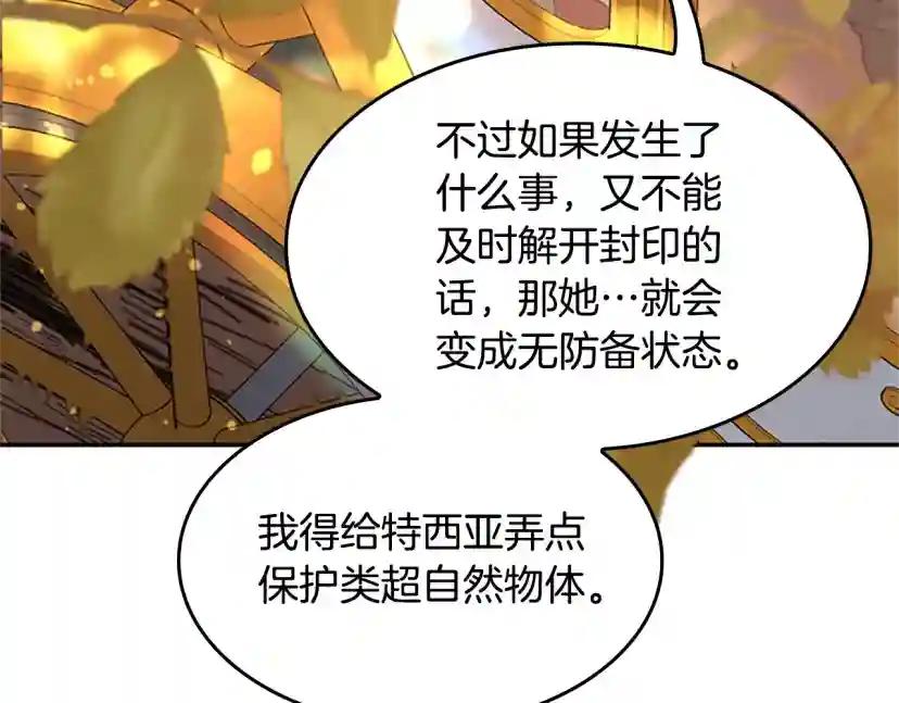 第5季第129话 爷爷的审问 第61页