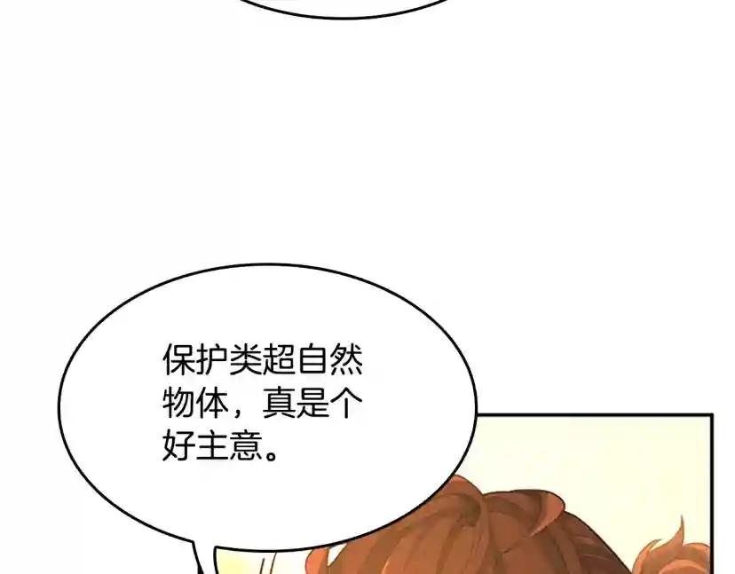 第5季第129话 爷爷的审问 第62页