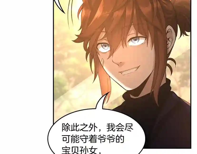 第5季第129话 爷爷的审问 第63页