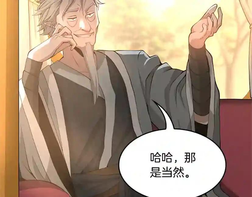 第5季第129话 爷爷的审问 第65页