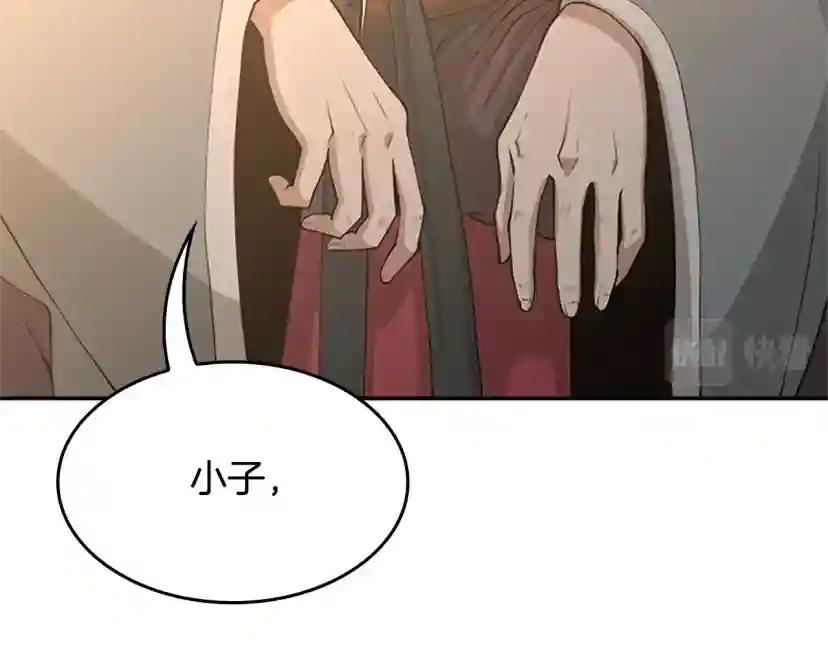第5季第129话 爷爷的审问 第68页