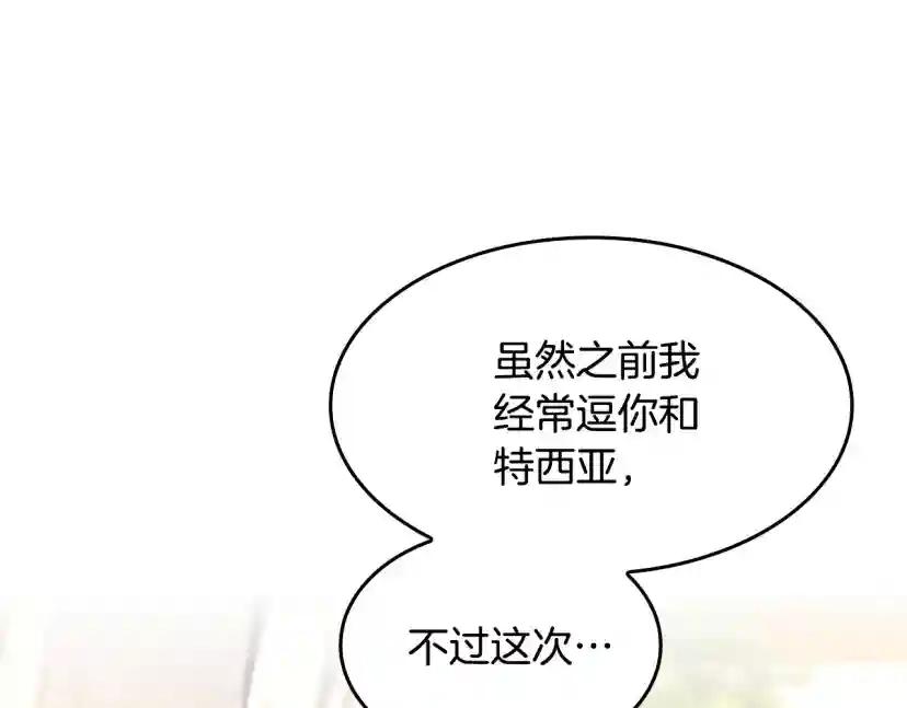 第5季第129话 爷爷的审问 第69页