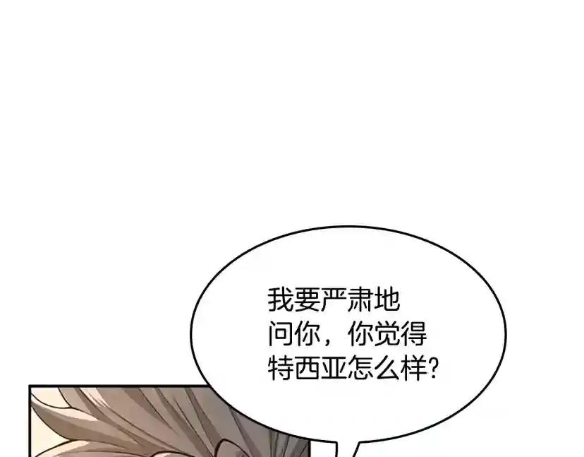 第5季第129话 爷爷的审问 第73页