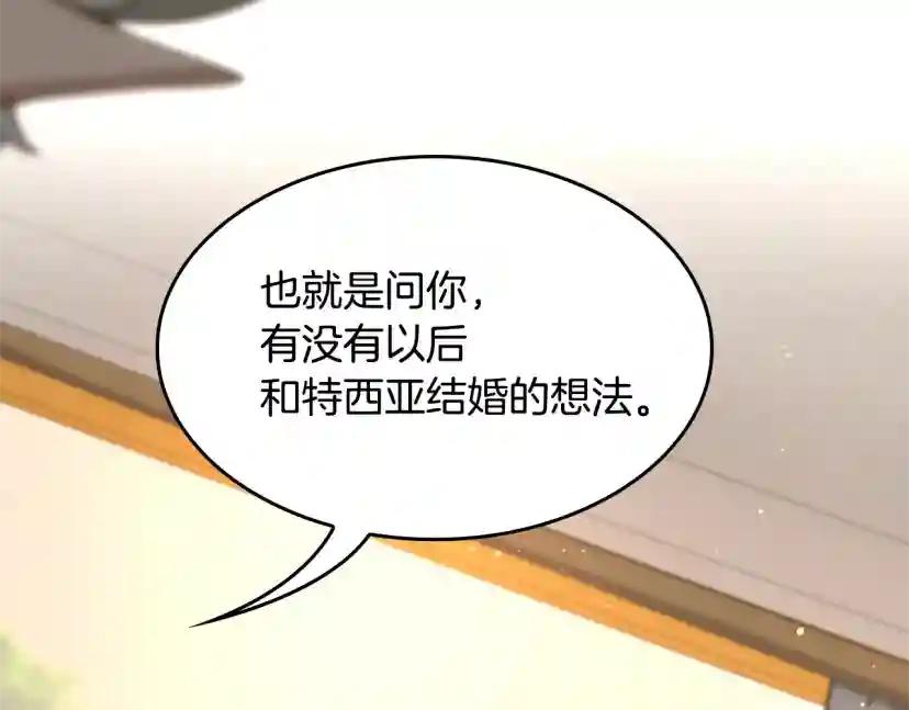 第5季第129话 爷爷的审问 第76页