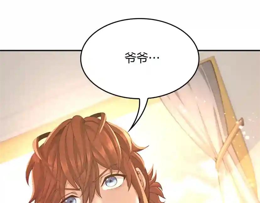 第5季第129话 爷爷的审问 第83页