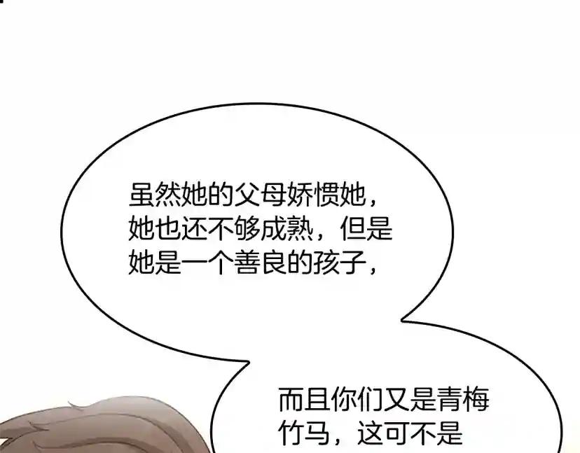 第5季第129话 爷爷的审问 第86页