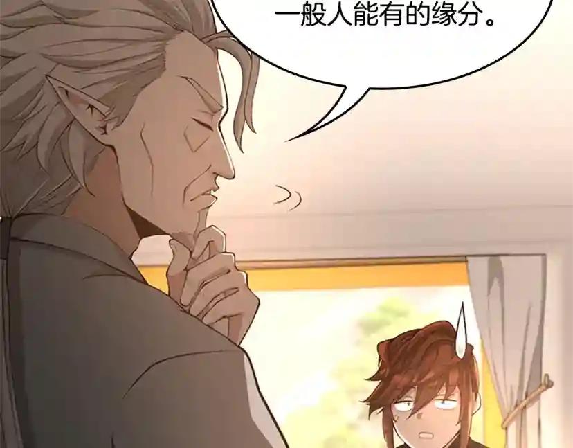 第5季第129话 爷爷的审问 第87页