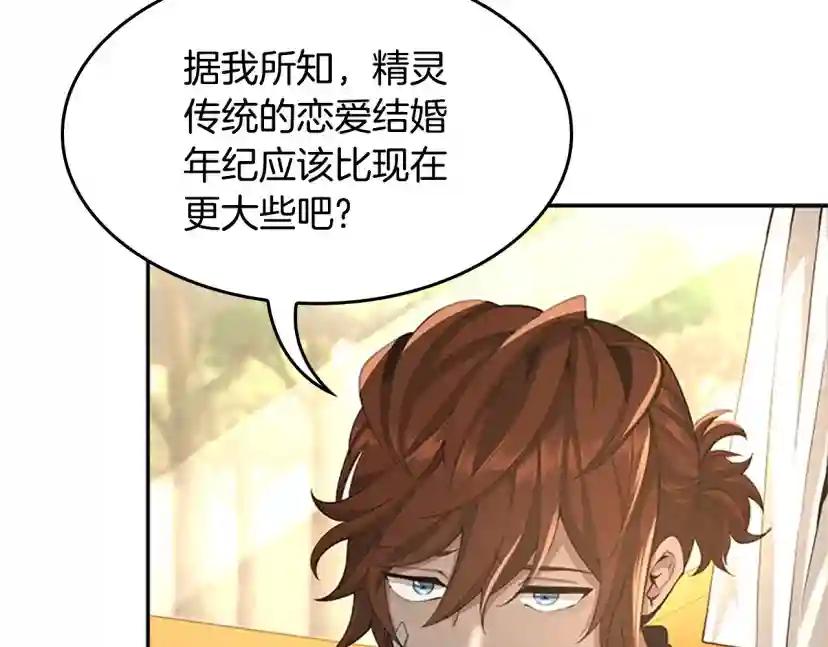 第5季第129话 爷爷的审问 第89页