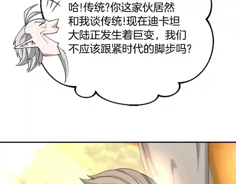 第5季第129话 爷爷的审问 第91页