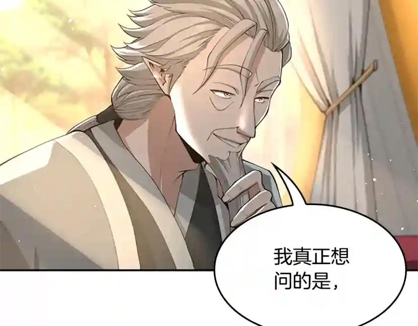 第5季第129话 爷爷的审问 第92页