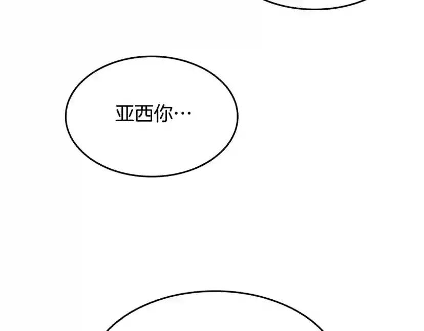 第5季第129话 爷爷的审问 第93页