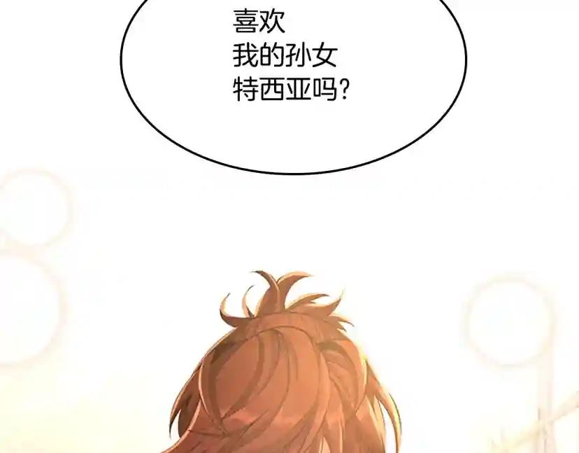 第5季第129话 爷爷的审问 第94页