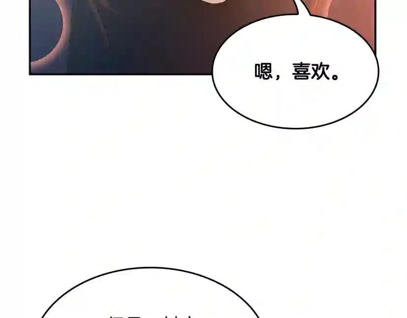 第5季第129话 爷爷的审问 第98页