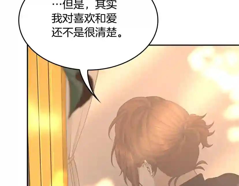 第5季第129话 爷爷的审问 第99页
