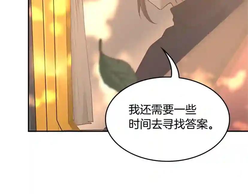 第5季第129话 爷爷的审问 第100页