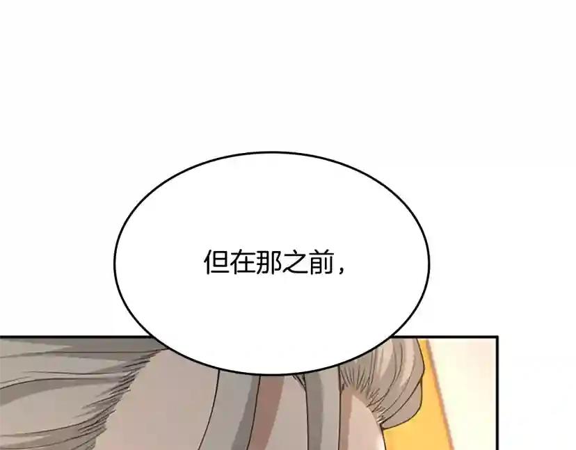 第5季第129话 爷爷的审问 第101页