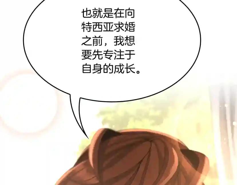 第5季第129话 爷爷的审问 第104页