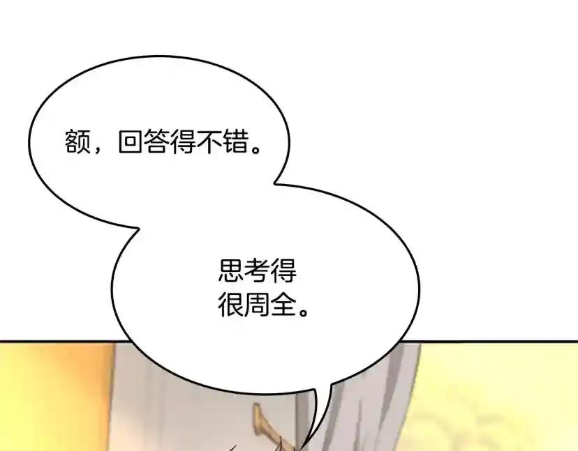 第5季第129话 爷爷的审问 第108页