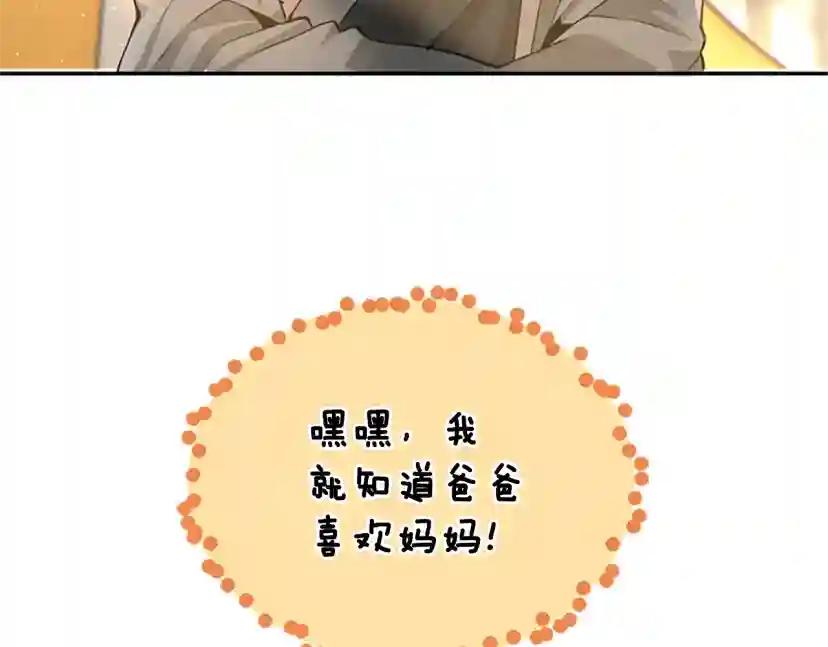 第5季第129话 爷爷的审问 第110页